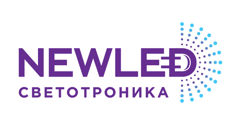 Светодиодные светильники NEWLED СВЕТОТРОНИКА