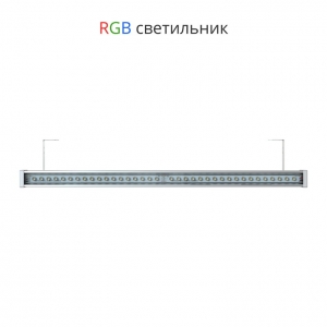 Барокко 30 1000мм Оптик RGB DMX 10×65°