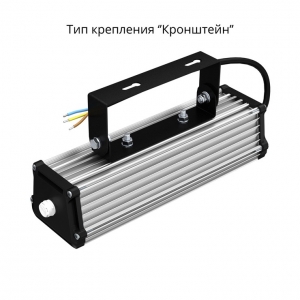 Т-Линия v2.0 20 250мм Эко 36V DC/AC 4000К Микропризма