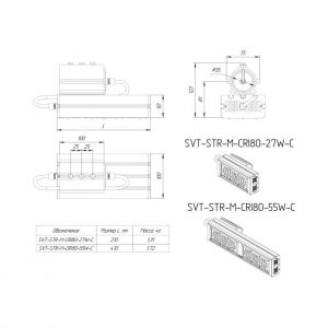 SVT-STR-M-CRI70-27W-157X90-C