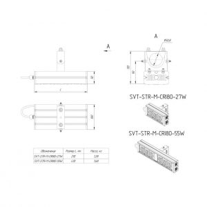 SVT-STR-M-CRI70-54W-157X90