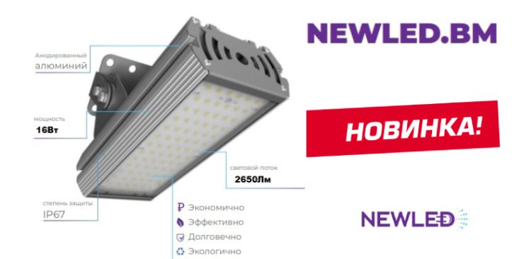 Компактный прожектор для ЖКХ