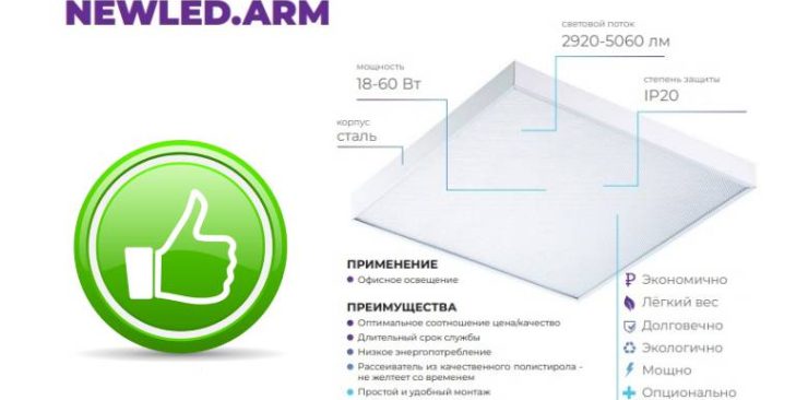 Светильники для детских учреждений