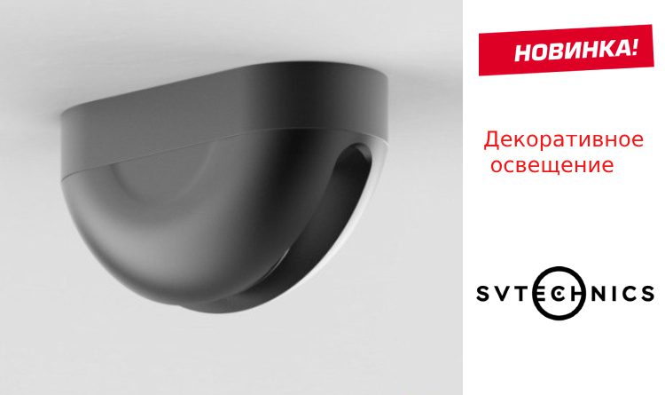 Светильник SV-LVS-WINDOW