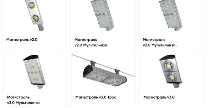 Светильник ПромЛед Магистраль