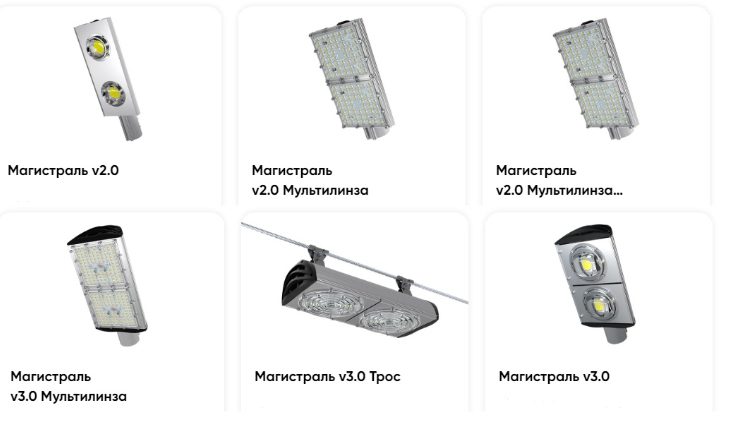Светильник ПромЛед Магистраль